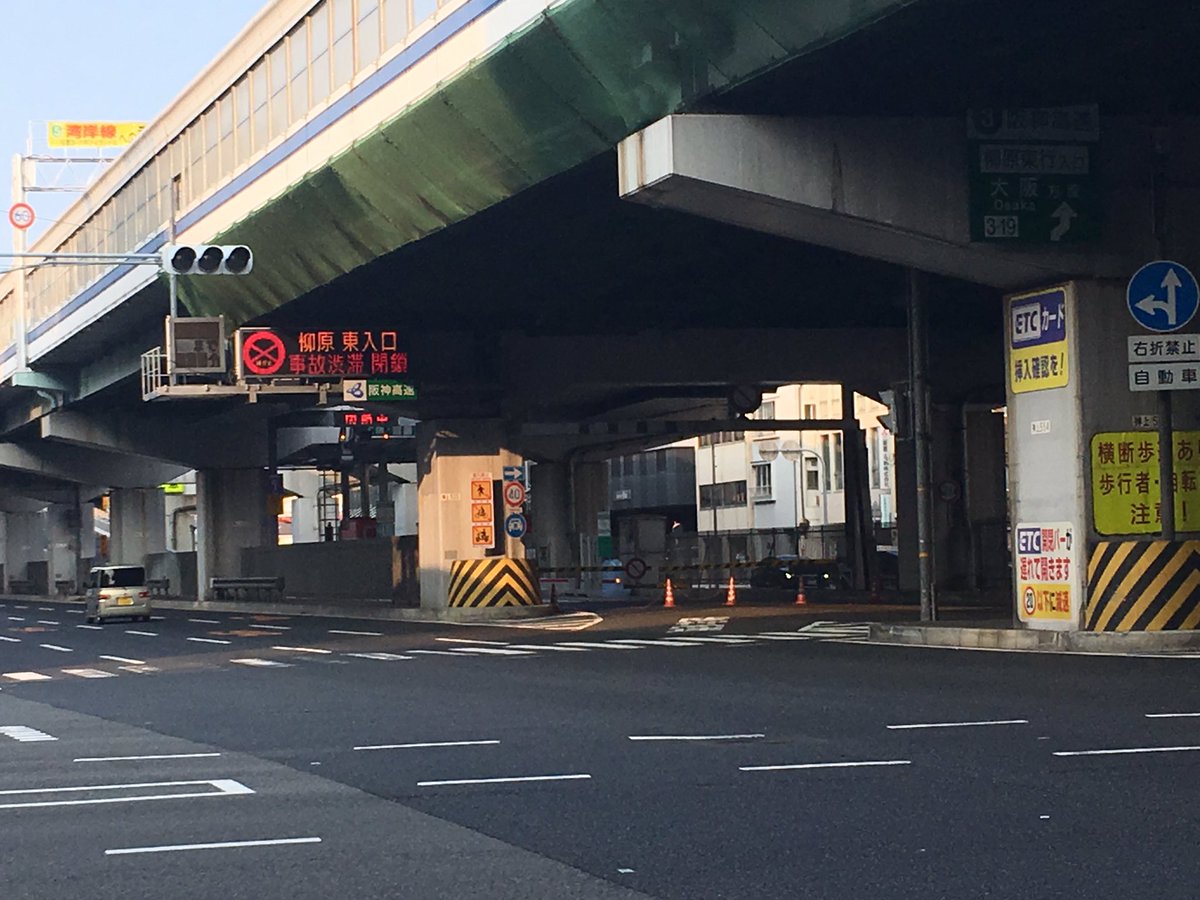 線 神戸 渋滞 高速 阪神