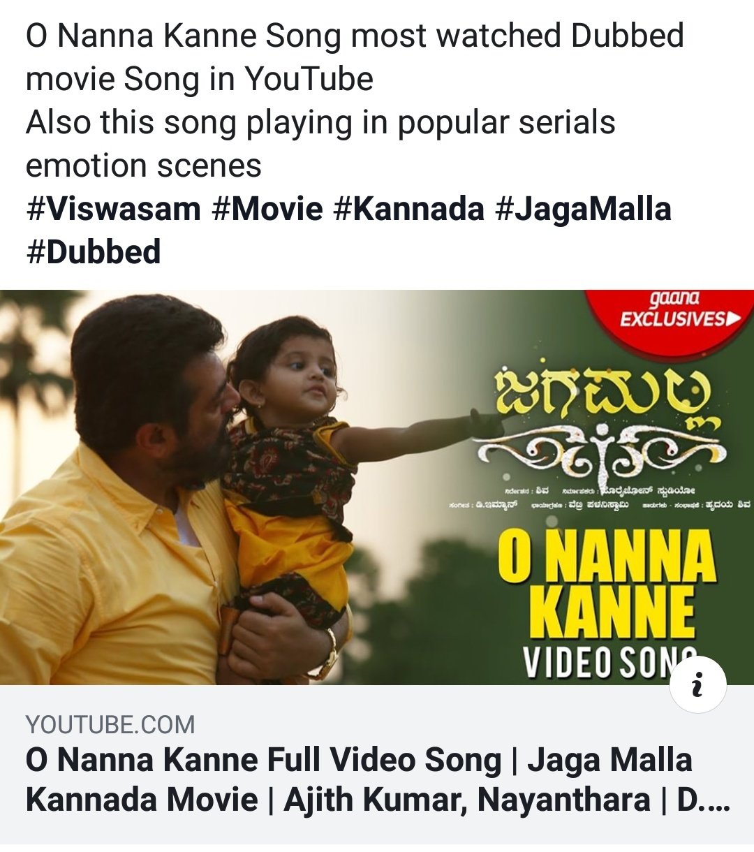Jagamalla song sale