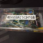 一瞬で部屋の整頓が全て終わる最強の箱作りました!