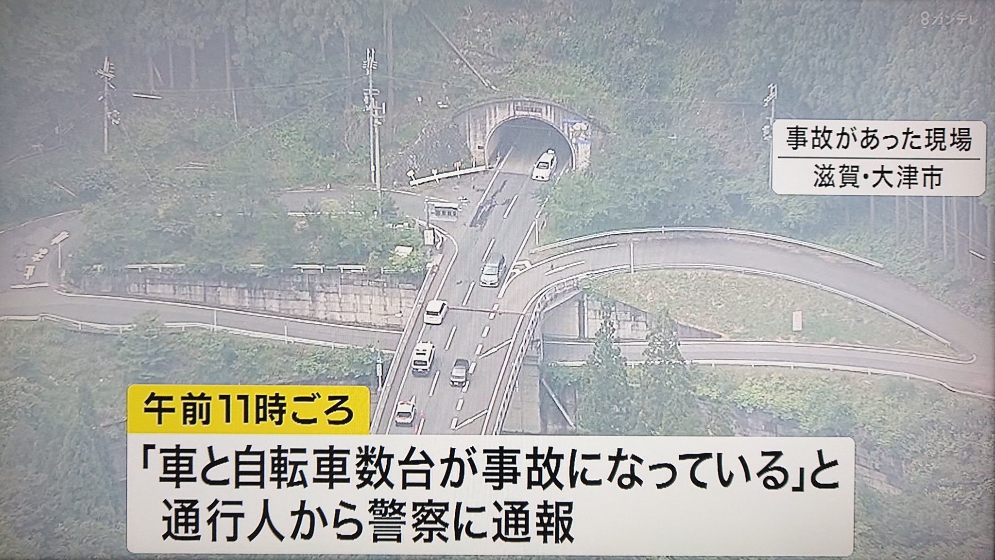 トンネルで自転車9台の列に車が突っ込む