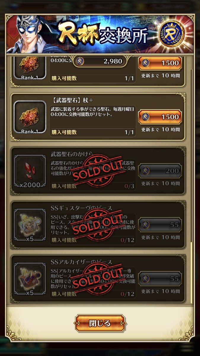 ぷらねす エイリークガチ勢 ロビン杯のメダルが思ったより使い道余るのでギュスターヴと無いカイザー取得目指します ロマサガrs まだだいぶ遠いな 未所持スタイルありすぎ てかそのジュエル数ヤバくね