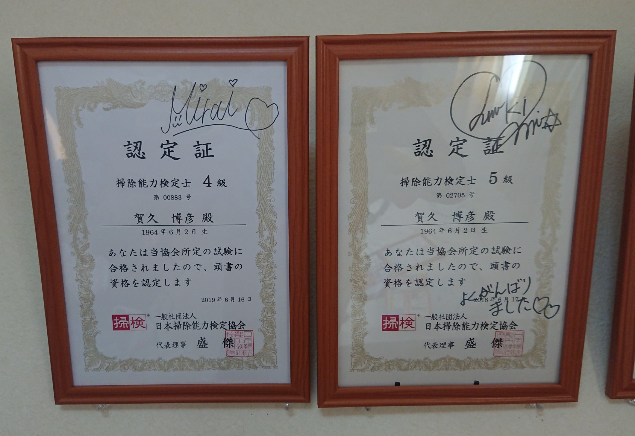 掃除能力検定士 Twitter Search Twitter