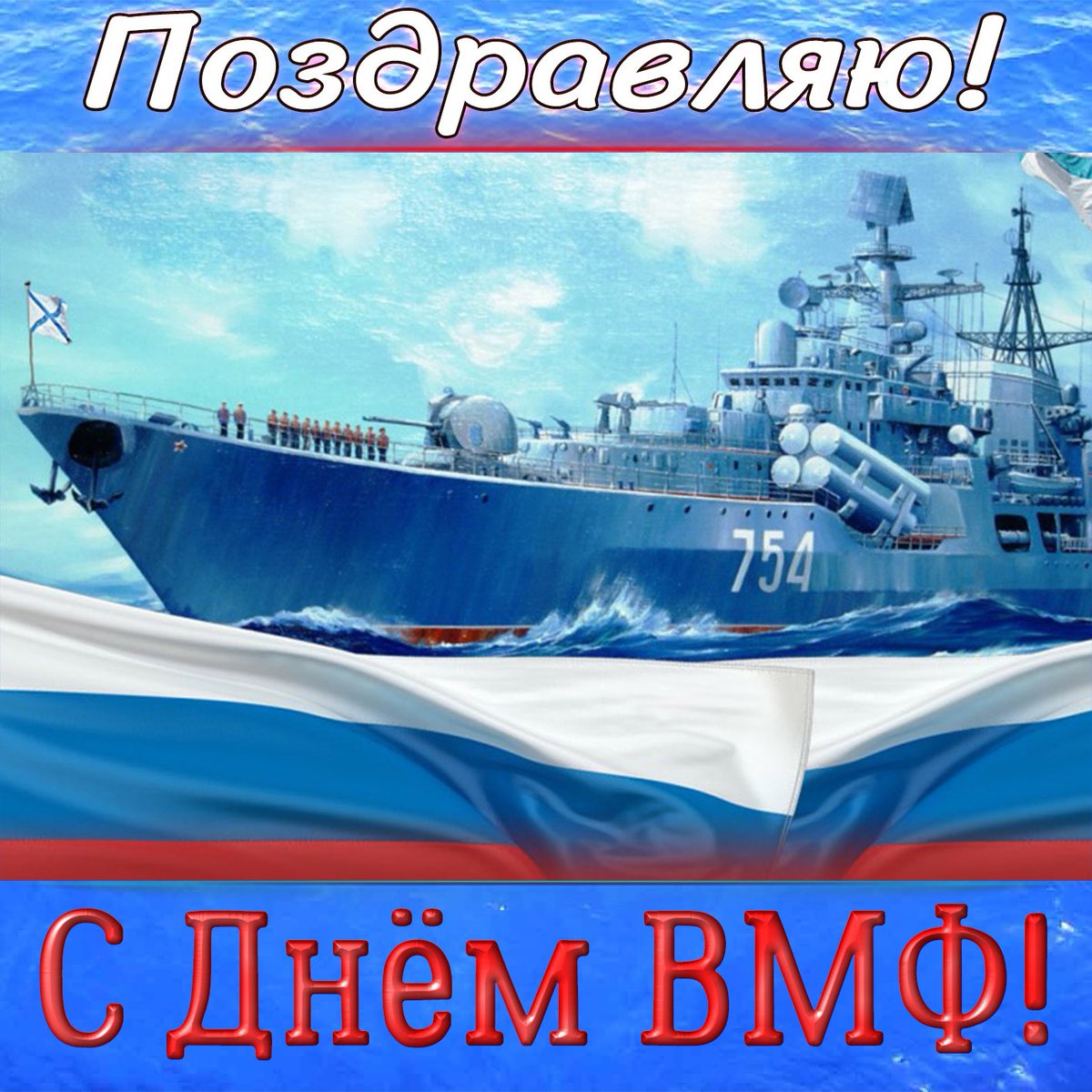 Свидания, маленькая открытка с вмф