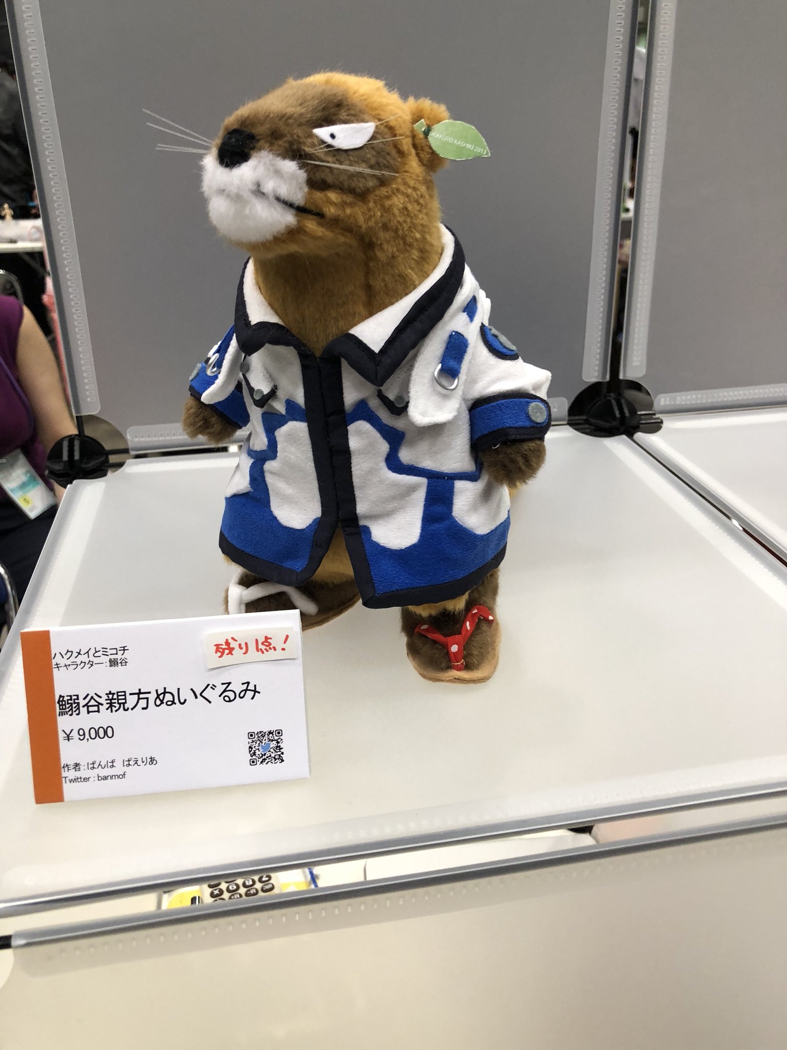 当季大流行 ハクメイとミコチ おすわりぬいぐるみ ecousarecycling.com