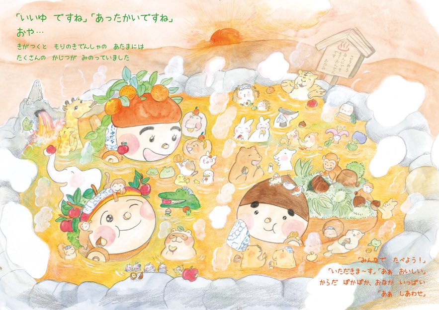 VALLOON_'s tweet photo. VALLOON 今日のおすすめ作品
絵本「もりのきでんしゃ」の紹介です。大自然の中をみんなで手を取り合い、協力して走って行く「もりのきでんしゃ」は幸せ電車。はやしともみさんの優しい雰囲気の絵と細かい遊び心がポイント。お子様へのプレゼントとしてもおすすめです!
#valloon #art #絵本 https://t.co/NlWZPFGfSg