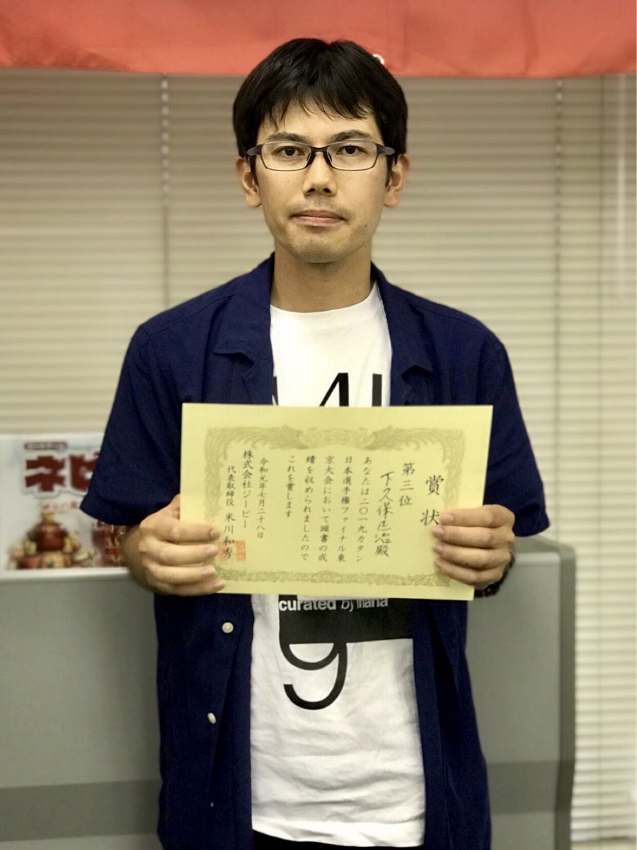 『カタン日本選手権2019』優勝スエムラさん、準優勝おかゆっぴ、3位麦とろさんにて終了しました！！！！2020年のカタン世界選手権には関西カタンクラブ代表でもあるスエムラさんが日本代表として出場します！！