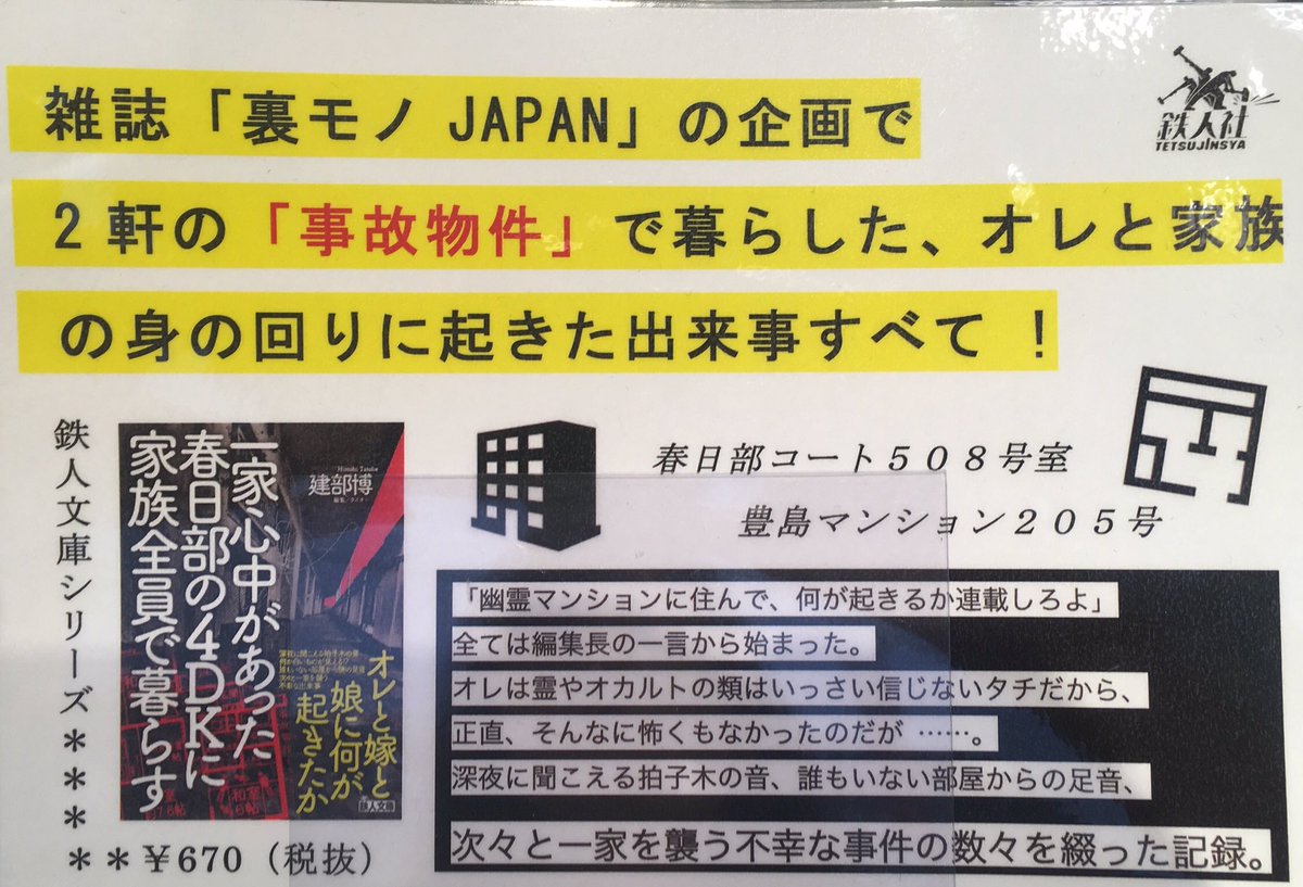 ガーデン 事件 ララ 春日部