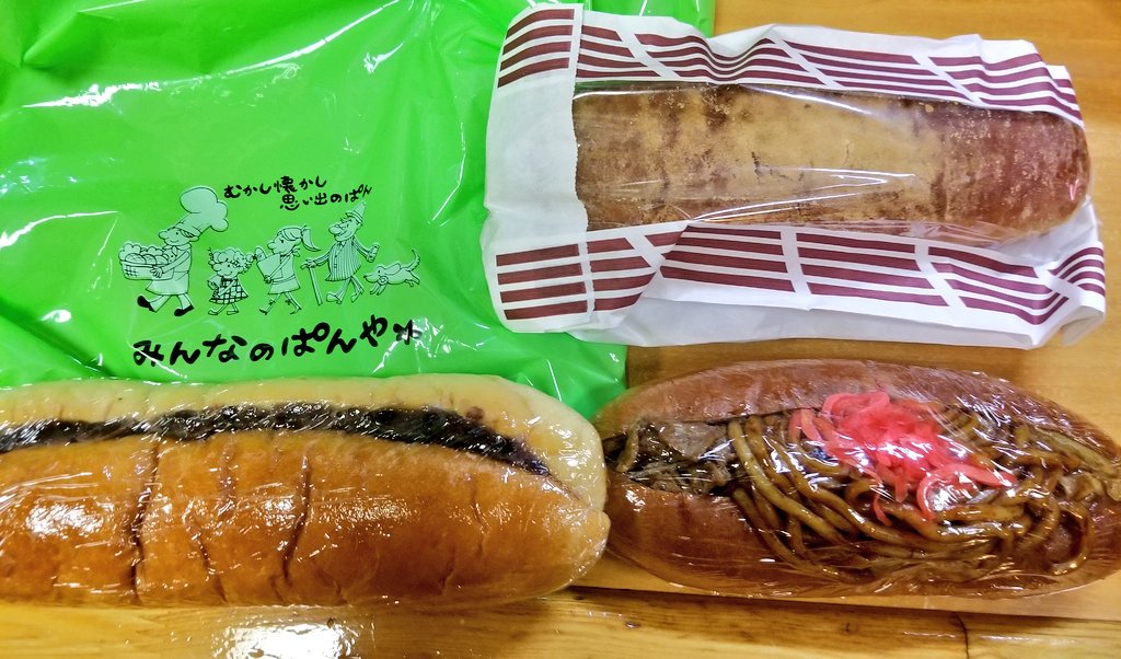 みんなのぱんや みんなのぱんや