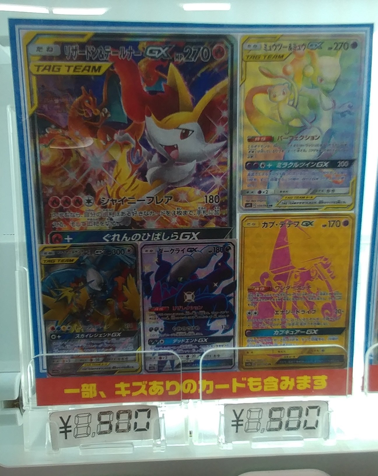 フルコンプ池袋店 ポケモンカード ガチャ情報 ポケカパック500ガチャ補充しました ゚w゚ ノ 今回の大当たりはリザードン Amp テールナーgxのスペシャルアート 中当たりにもミュウツー Amp ミュウgxsrやカプテテフurなど バリバリ使えるカードも入っ フルコンプ池袋店 ポケモンカード ガチャ情報 ポケカパック500ガチャ補充しました ゚w゚ ノ 今回の大当たりはリザードン Amp テールナーgxのスペシャルアート 中当たりにもミュウツー Amp ミュウgxsrやカプテテフurなど バリバリ使えるカードも入っ