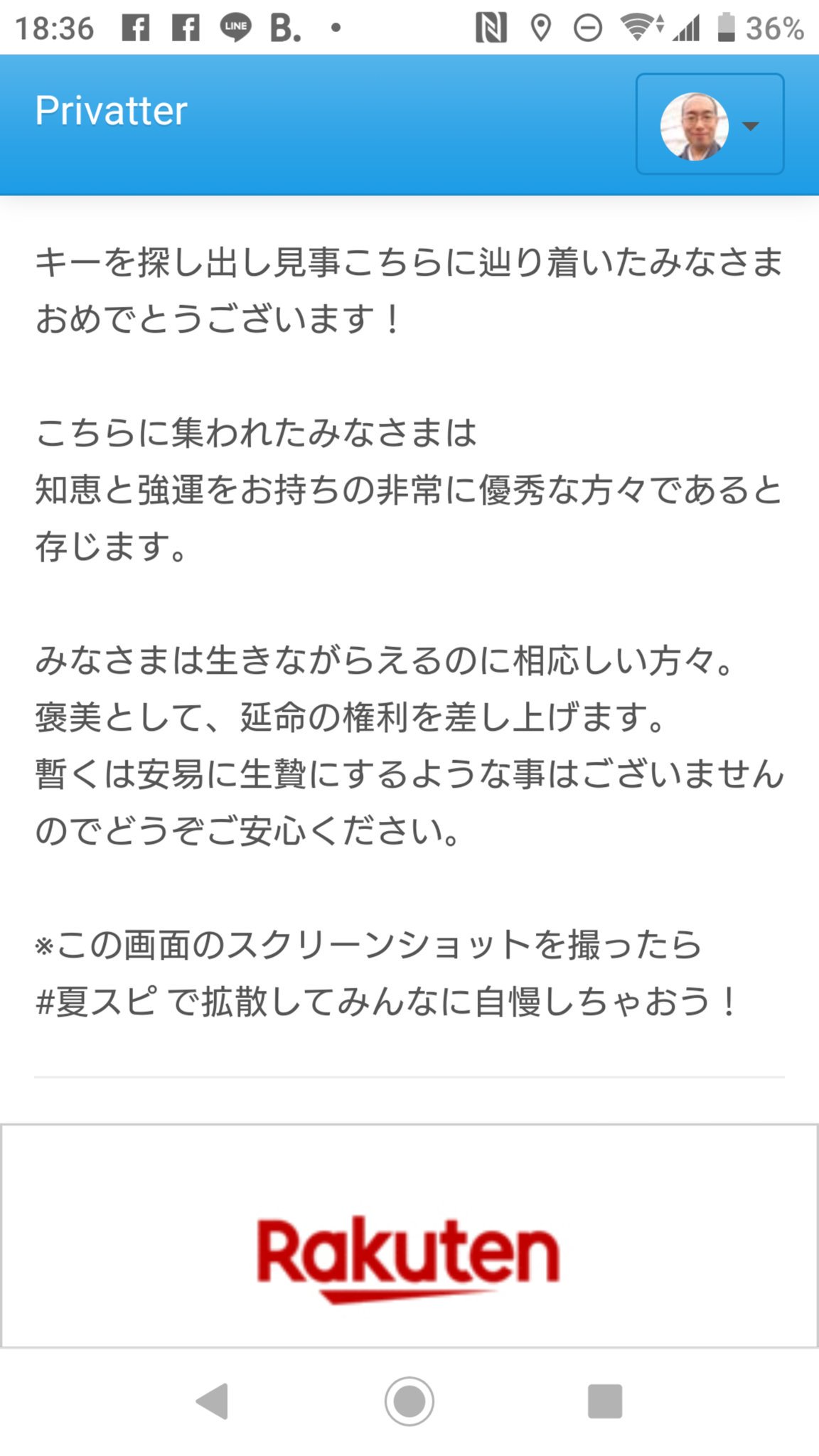夏スピ - Cerca / X