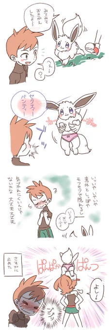 フライングパンツの日　#1週1ブイ 