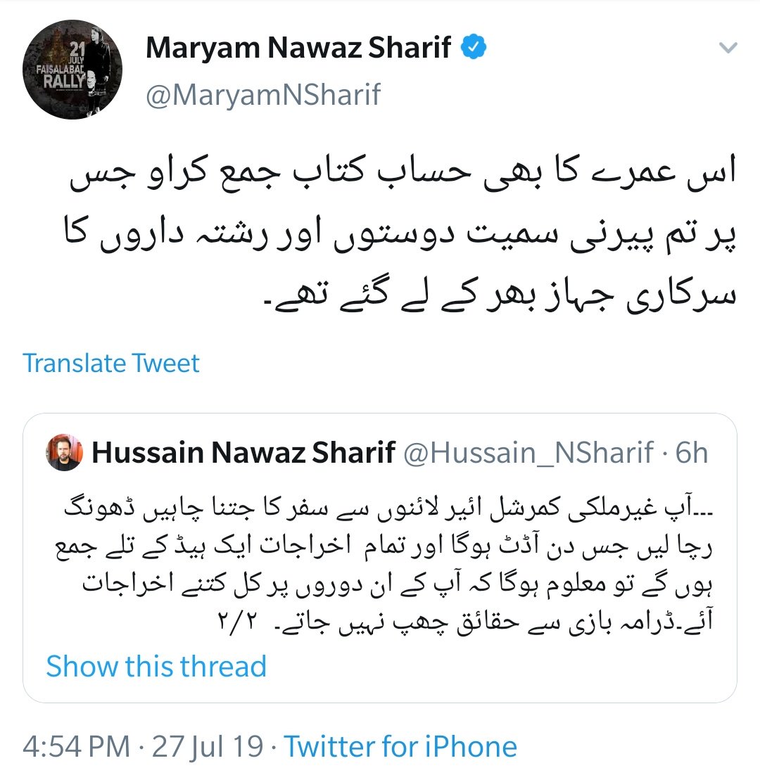 As per all Pakistan desi leftist & liberal association calling Bilawal & Maryam as Bilawal Zardari & Maryam Safdar is misogyny but calling the First Lady a Pinkie Pirni in derogatory manner is freedom of speech.