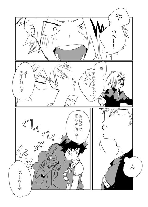 からつき ぼちぼち稼働 さん がハッシュタグ 勝デク をつけたツイート一覧 1 Whotwi グラフィカルtwitter分析 からつき ぼちぼち稼働 さん がハッシュタグ 勝デク をつけたツイート一覧 1 Whotwi グラフィカルtwitter分析