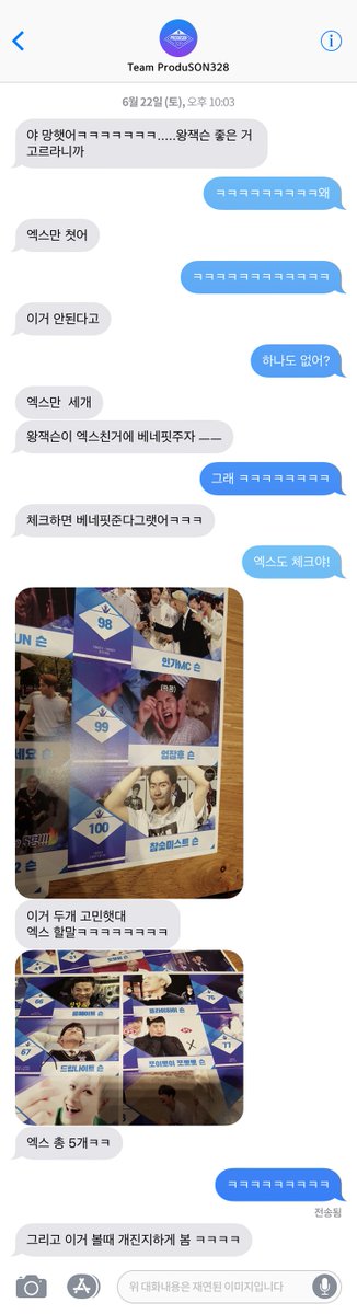 끝까지 프로듀슨328 함께해주신 슨프님들 너무 감사드립니다💜 슨프님들 없었으면 최종까지 오지 못했을 거예요 앞으로도 왕잭슨 많이많이 사랑해주세요🙏❤️ 이상으로 몇가지 tmi와 1차 베네핏 선정 당시 상황 대화 올리고 팀프로듀슨은 떠납니다.
안녕히계세요, 슨프님들👋

#당연히_모든_잭슨