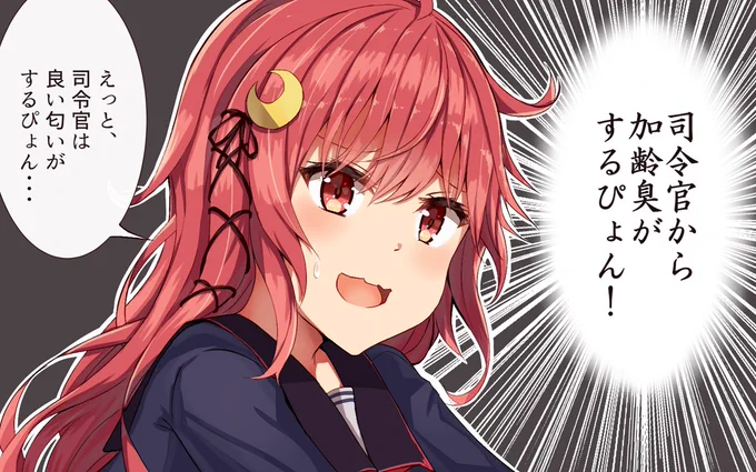 優しい嘘をつくうーちゃん 