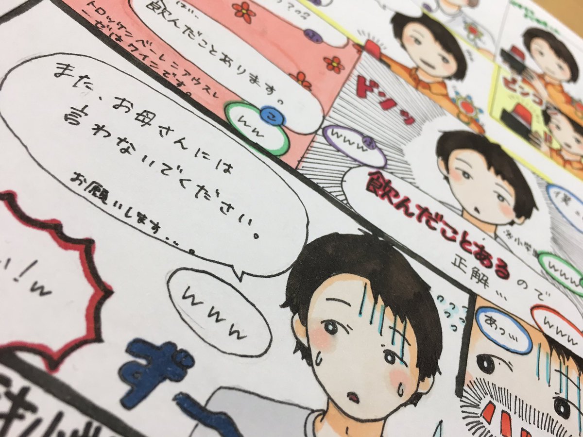 かる 猛勉強 低浮上 A Twitter Quizknock漫画 動画通りだけど 動画は 天才小学生だけの学校で早押しクイズ大会です まだ見てない方ぜひぜひ見て欲しい Quizknock Quizknockが好きな人と繋がりたい Quizknockイラスト Quizknock好きさんと