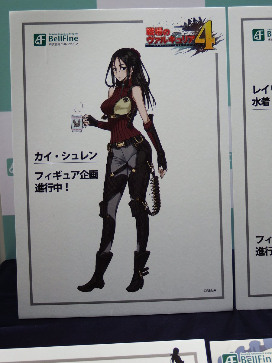 戦場のヴァルキュリア4