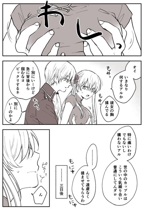 あめり Mutospectacle さんの漫画 40作目 ツイコミ 仮