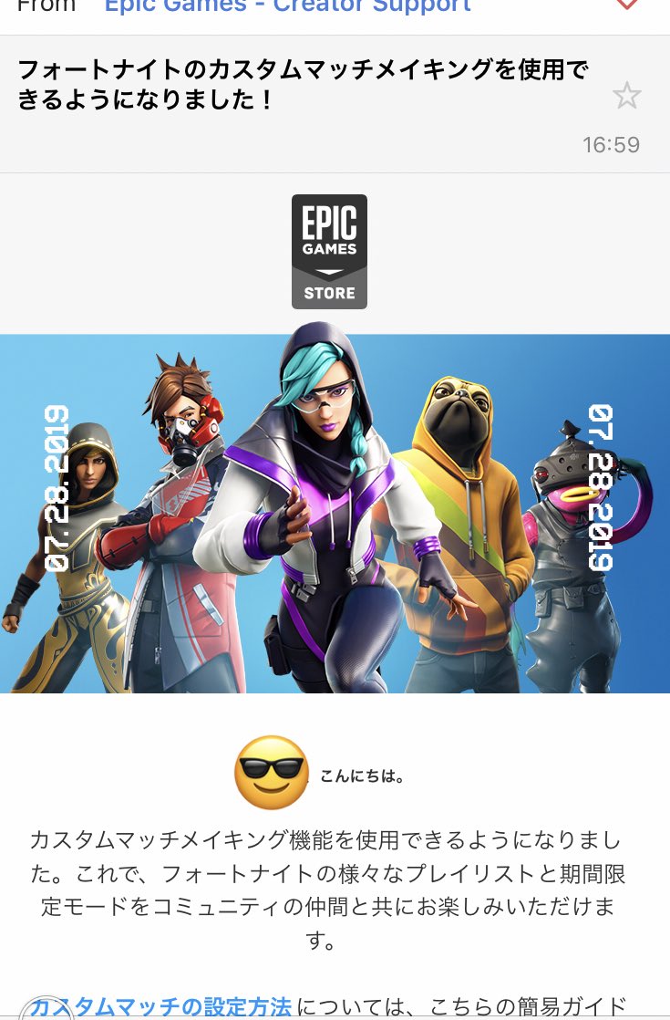 いっくん クリサポとカスタム権限同時に通りました Epic様ありがとうございます Fortnite フォートナイト カスタム カスタムマッチ カスタム権限