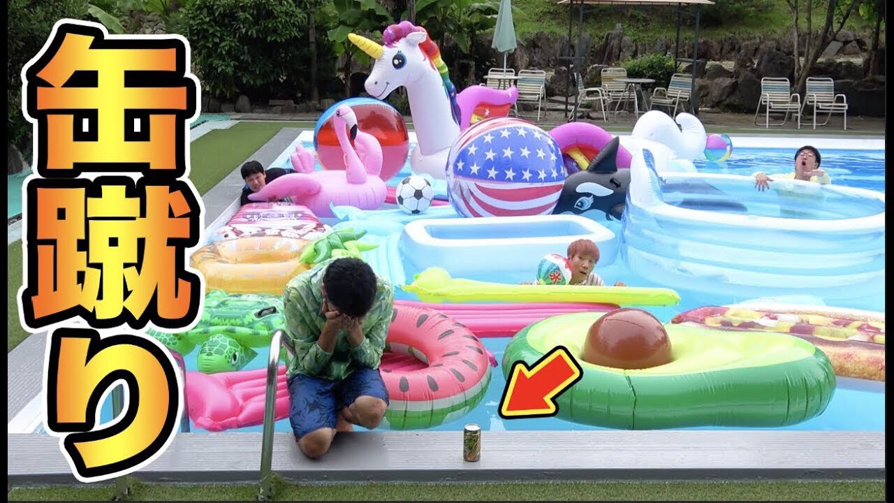 プリッとchannel プールに大量の 浮き輪 浮かべて缶蹴りしたら楽しすぎたwww T Co Gvan91du6q サイコーに楽しかったやつー プール 缶けり 浮き輪 T Co Rzqfzc8w0x Twitter プリッとchannel プールに大量の 浮き輪 浮かべて缶蹴りしたら楽しすぎたwww T Co Gvan91du6q サイコーに楽しかったやつー プール 缶けり 浮き輪 T Co Rzqfzc8w0x Twitter