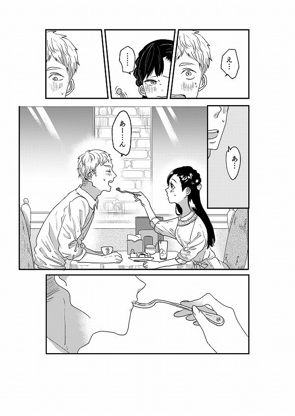 【創作】歩道橋の君【番外編③】
twitterではここまで。明日、pixivに続きとまとめてアップします。よろしければご覧下さい。 