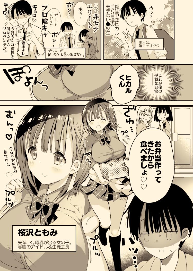 エロ 漫画 母乳 脅 エロ 漫画 母乳 脅