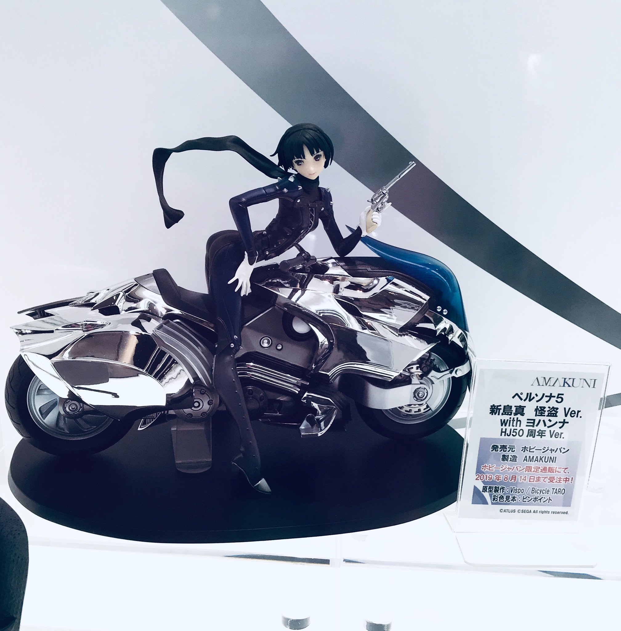 ATLUS STORE(アトラスストア) on X: