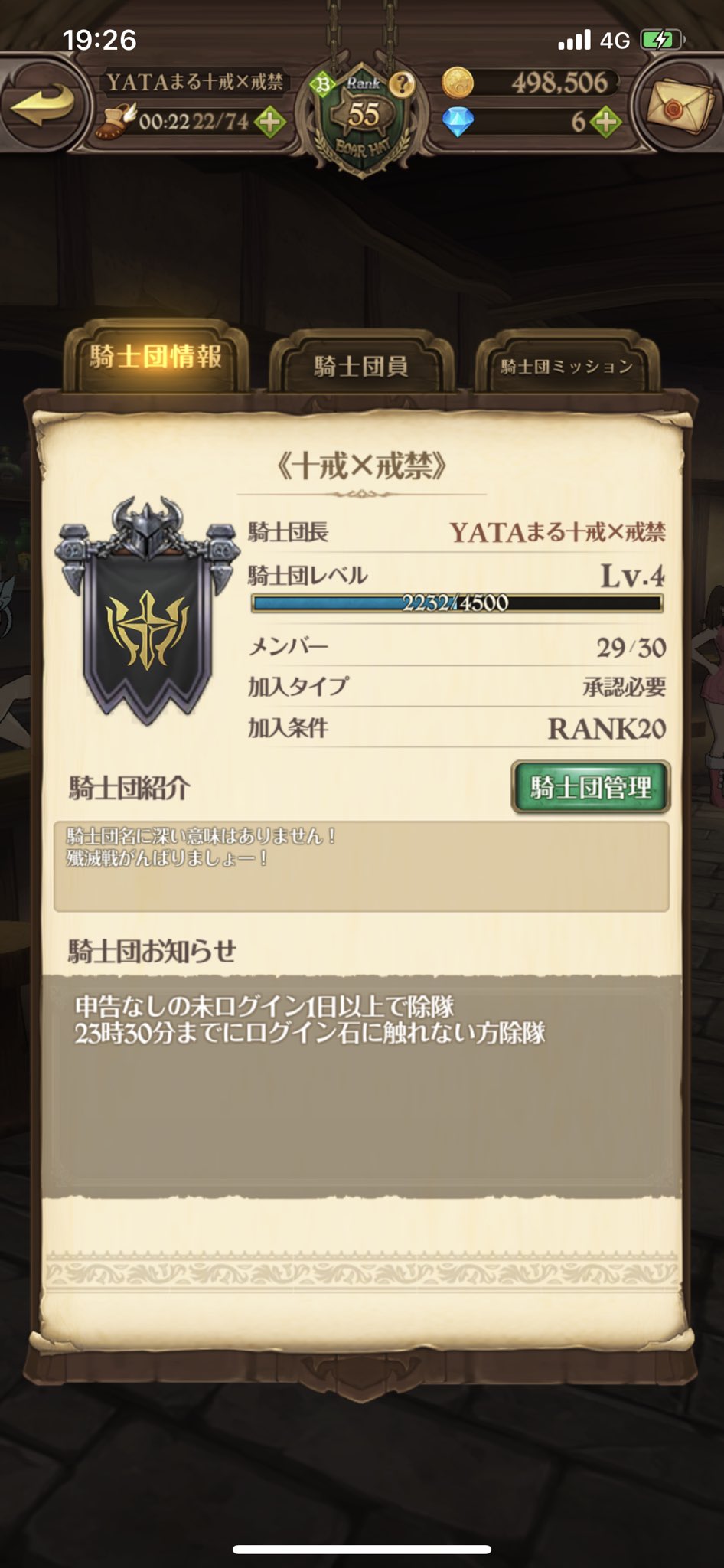 Yataまる 十戒 戒禁 の団長 Gx Yatamaru Twitter