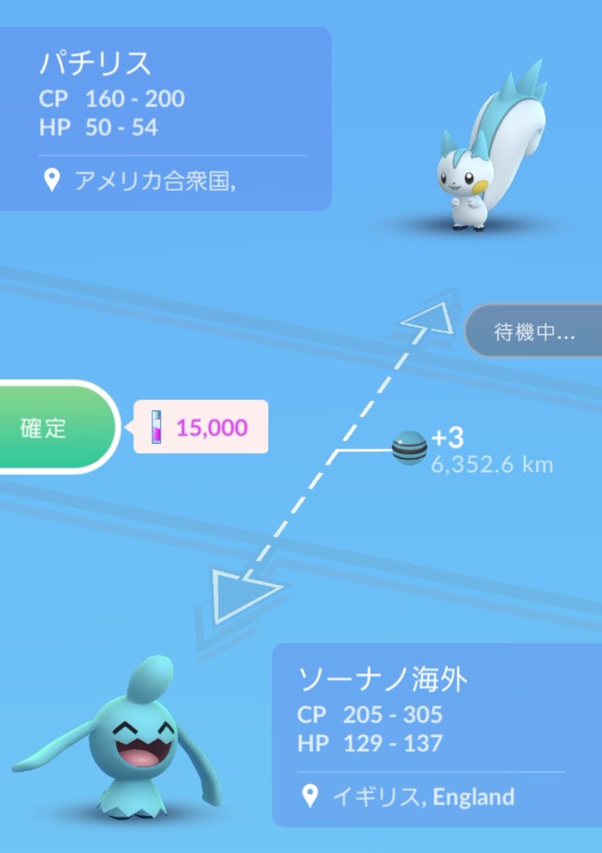 シャドウ ポケモン 交換