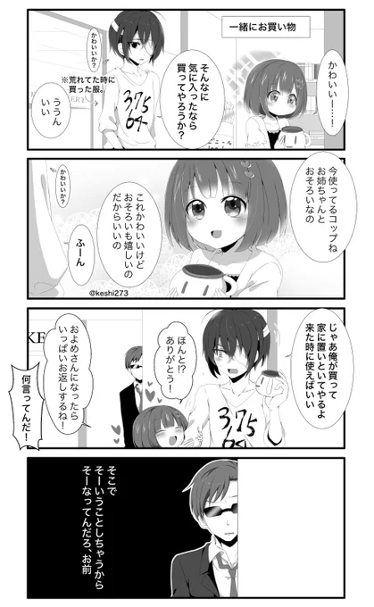 そーゆうとこやで、小暮。#怪異症候群 