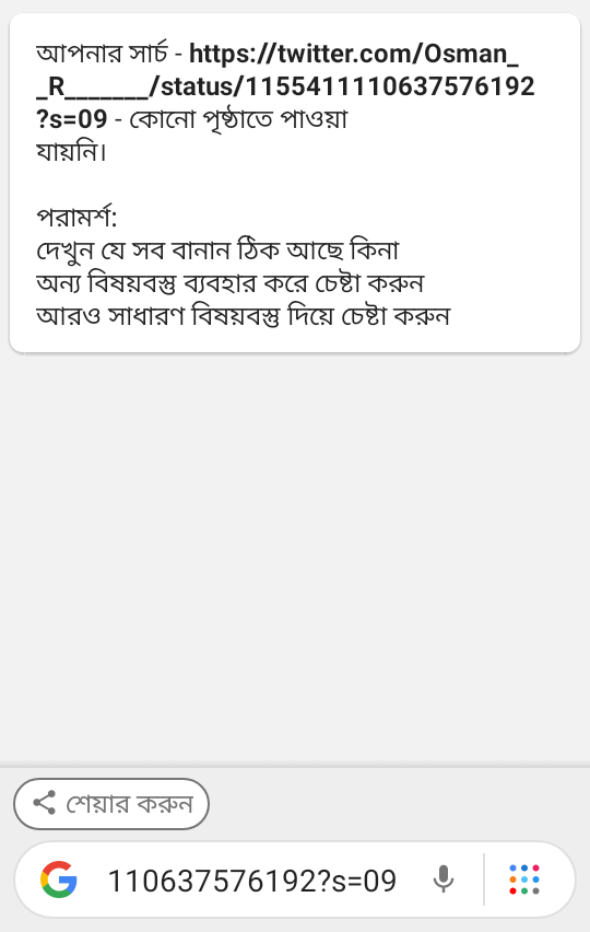 Google এ এগুলি খুঁজুন “x.com/Osman__R______…” google.com/search?q=https…