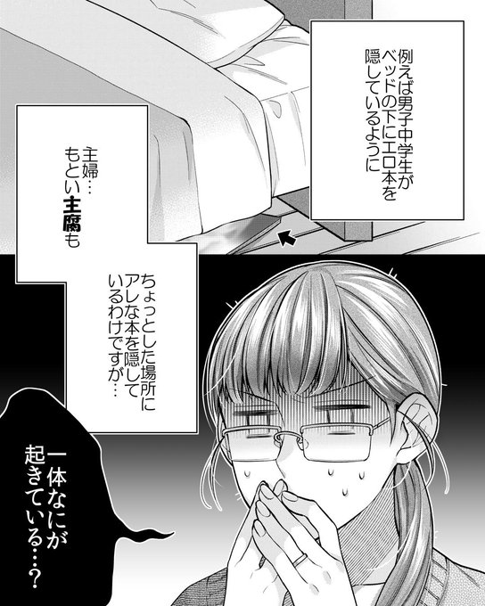 オタクあるある を含むマンガ一覧 古い順 ツイコミ 仮