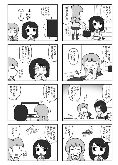 ポン Pon0737 さんのマンガ一覧 いいね順 35ページ ツイコミ 仮