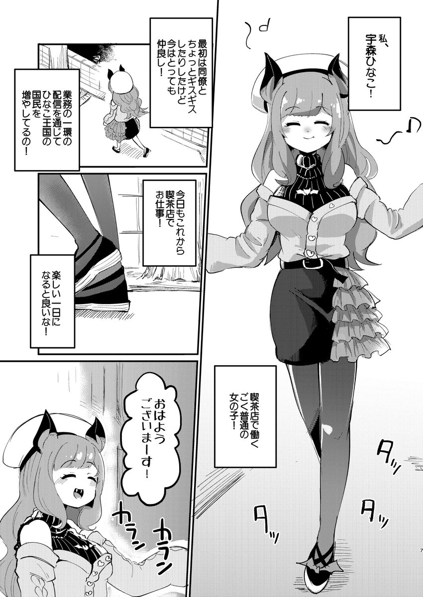 【告知】
8/12のコミックマーケット4日目、南エ29aにて頒布する新刊2冊目「あにの本」のサンプルです。
あにまーれ全員出てくる32pギャグ短編集です。
あにまーれメンバーがわちゃわちゃします。

会場に来れない方は事前予約をこちらからどうぞ。
→https://t.co/6J4sDK5tUU 