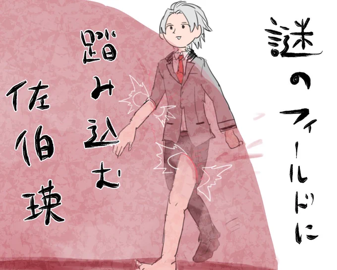 #本日の瑛 