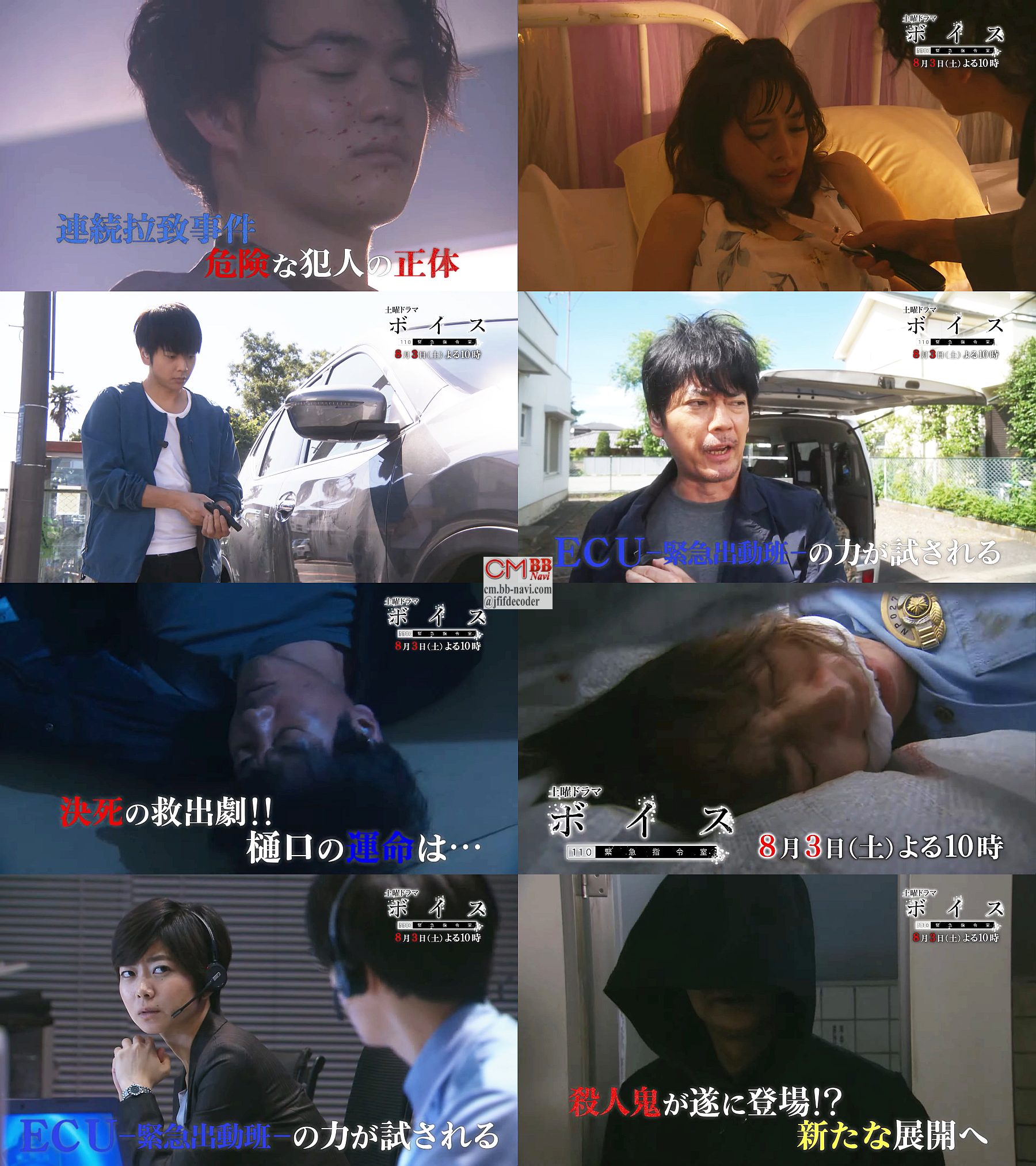 吉岡たくみ役は森永悠希 絶対零度 ボイスなど出演ドラマや映画は