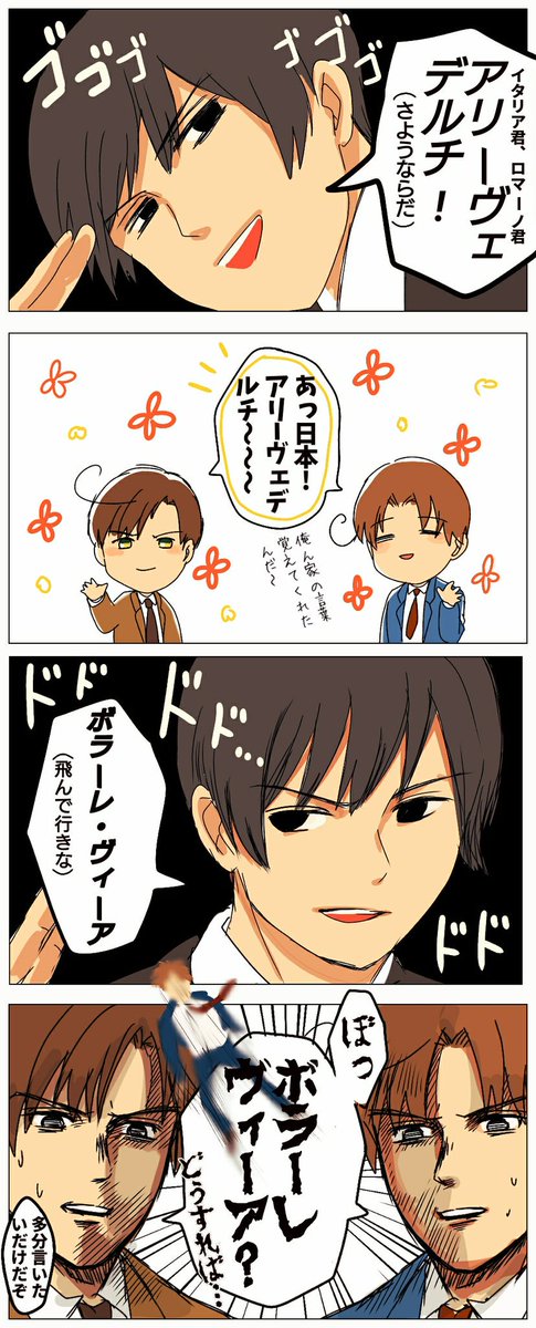 ジョジョ最終回ーーー！！！！！！！
名言を本場で言いたい??さん 