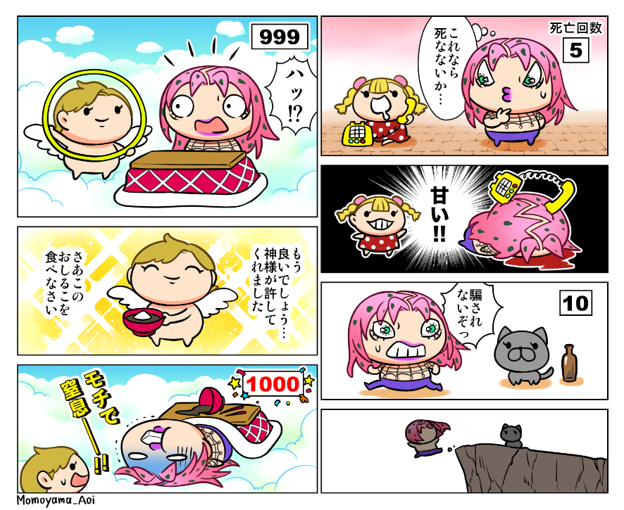 桃山あおい No Twitter ジョジョ5部 ついに組織を制したジョルノたち 生まれ変わった組織 新生パッショーネの未来は Jojo Anime Ventoaureo