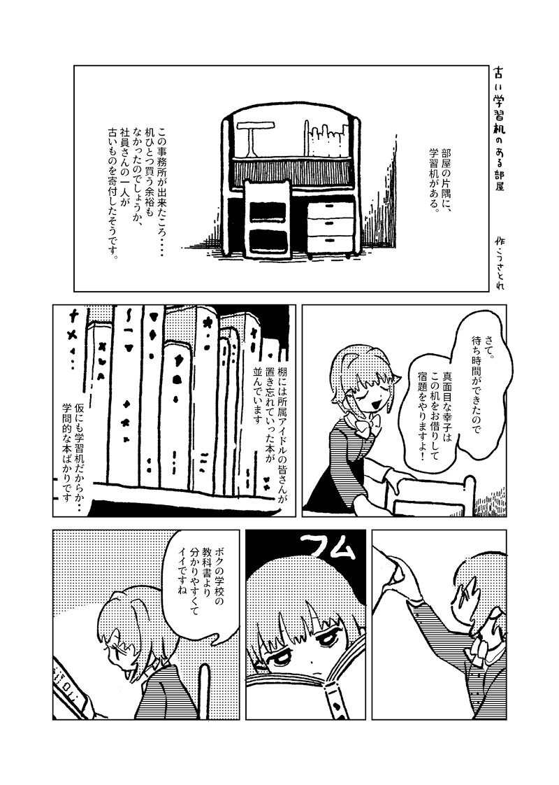 南ホ-36b「ワンルーム カーニバル」サンプル①(五十音順)
犬 いりじゃこ うさとれ gobori 