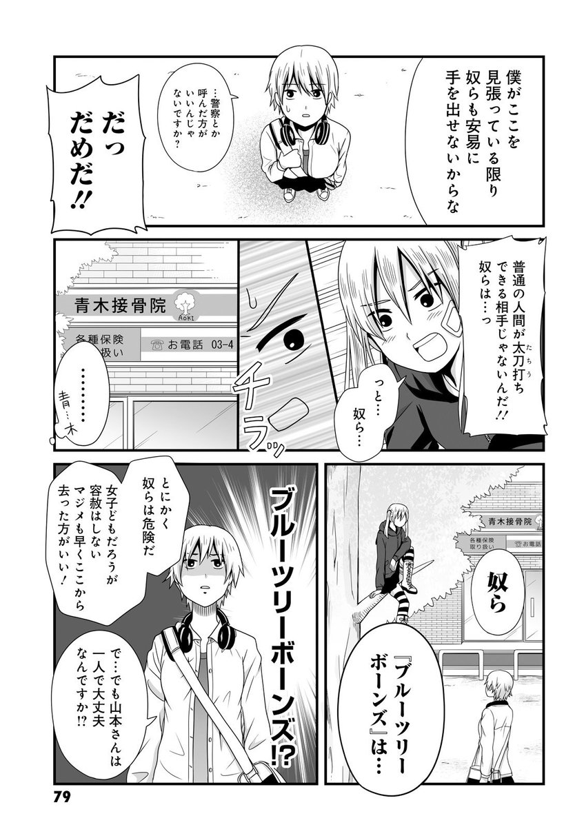 「みはり」2/2 