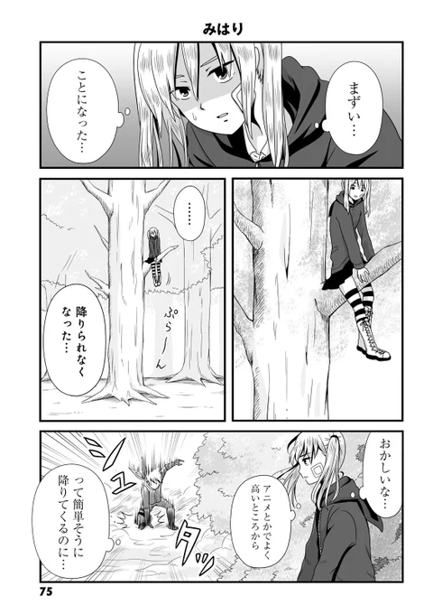 「みはり」1/2

#女子高生の無駄づかい
#女子無駄
#jyoshimuda
#TVアニメ放送中 