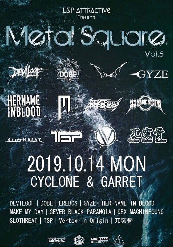 Gyze En Twitter もうフライヤーからしてカッコいいイベント間違いナシだな みたかったバンド多い モダンジャパニーズメタルの縮図的な Gyzeはこんなバンドです T Co Vl0aqqj1fd 燃えますね Ryoji Metalsquare T Co Tjsbr6psoh Twitter