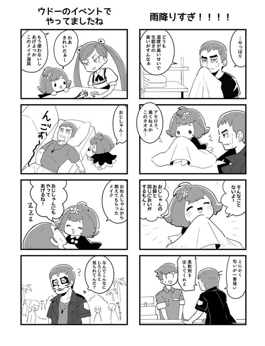 Inuqro 4298さんのイラスト一覧 6ページ目 Inuqro 4298さんのイラスト一覧 6ページ目