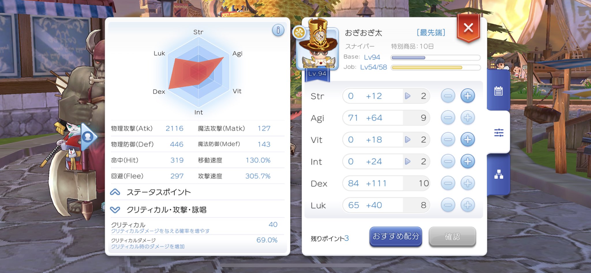 おぎおぎ太 ラグマス Sdlスナイパー 装備はガチャ装備でしばらく行くと約束したな あれは嘘だ そんなわけでmくらい使って 装備を揃えてみた 途中だけど強いわぁ 写真はプリと料理バフのみ ブラスミとかptに居たらクリティカル がバンバン出て