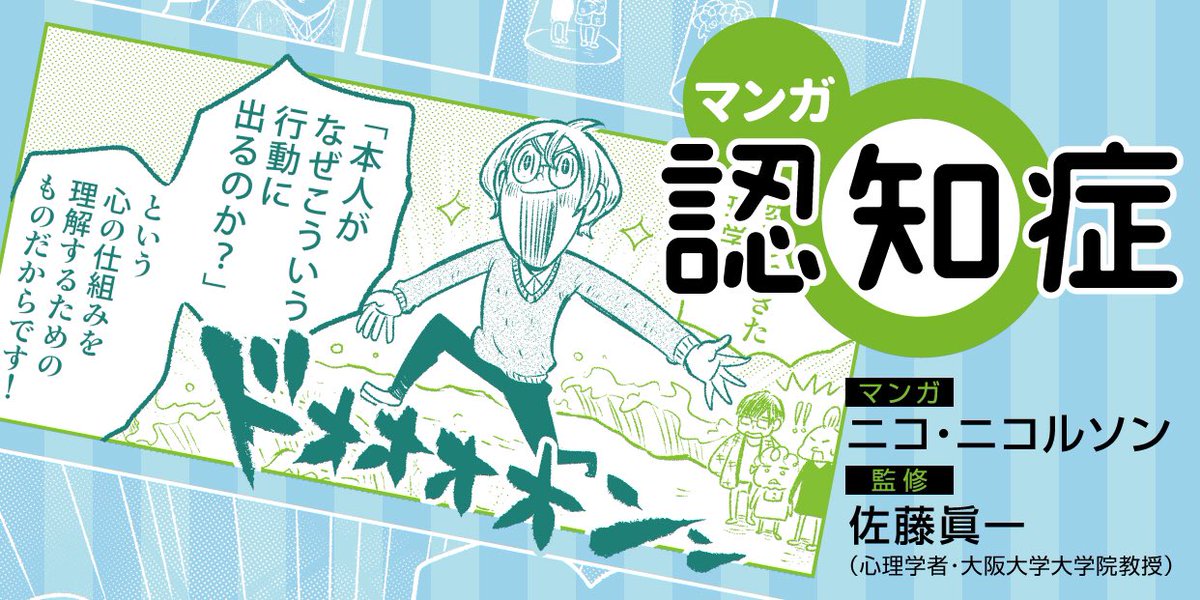 Webちくま「マンガ認知症」更新です。
今回は「何度注意してもお米を大量に炊いてしまうのはなぜ？」
うちの婆ル、認知症で色々とできなくなってるはずが何でこれはできちゃうの！？（しかもこちらが止めても繰り返す）って思ってたんですがこ… 