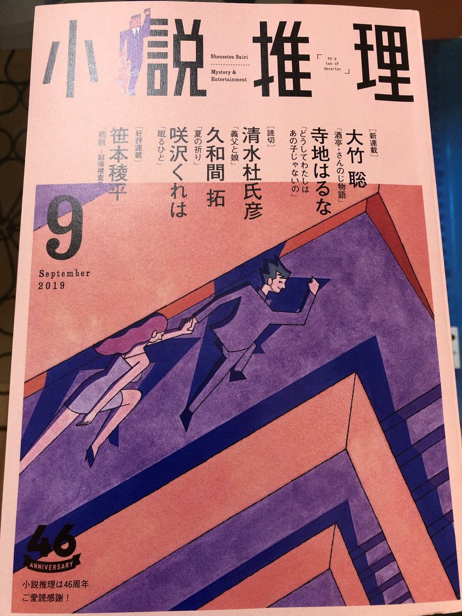 かまた きみこ 鐵火 Katana メイキング 掲載のお知らせ 日本刀テーマにマンガを描く私の取材の話とか 失敗 発見 体験をゆる くエッセイに描かせて頂いてます 小説推理 にて掲載中 漫画の読者層とは違う執筆の場ですが 伸び伸び