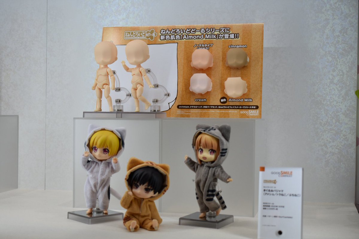 ねんどろいどどーるアーモンドミルク
