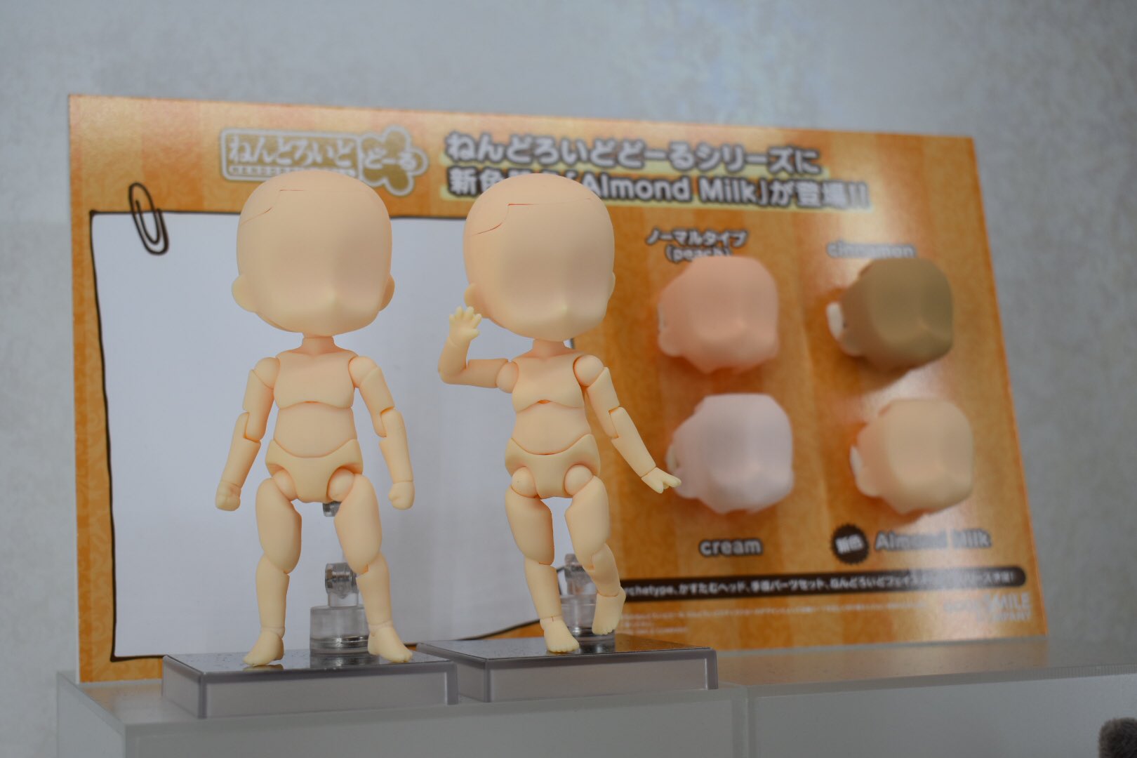 ねんどろいどどーる　ボディ　almondmilk ねんどろいどどーる Girl almond milk アーモンドミルク ボディ
