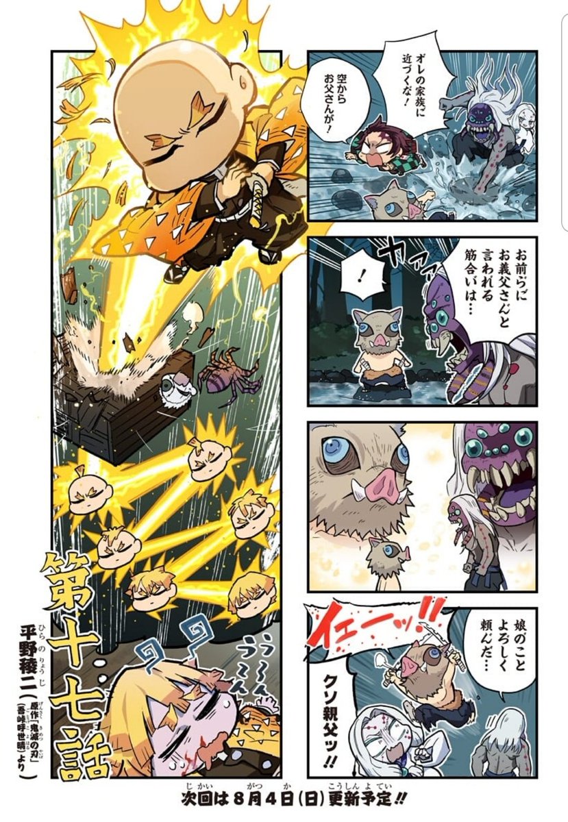 まさと בטוויטר 鬼滅の刃のアニメを観た後に公式スピンオフの鬼滅のあいまを読むと凄く面白い 0
