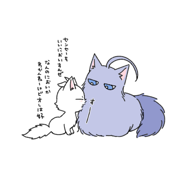 寂左ねこ(告白失敗) 